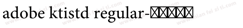 adobe ktistd regular字体转换